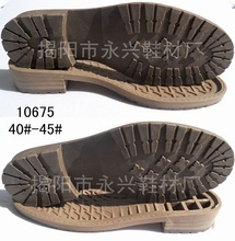 牛筋鞋底 工作鞋的耐磨之選，低價(jià)批發(fā)促銷(xiāo)來(lái)襲